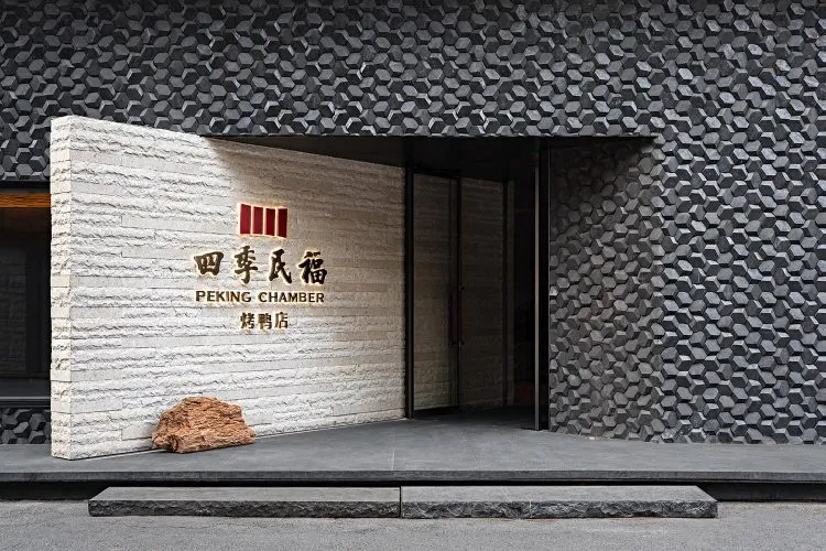 formas onduladas. Siji Minfu. restaurante en Pekín