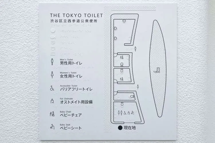 Sou Fujimoto. baño público. The Tokyo Toilet